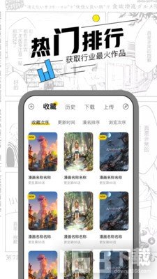 嘿咻漫画app - 嘿咻漫画app下载