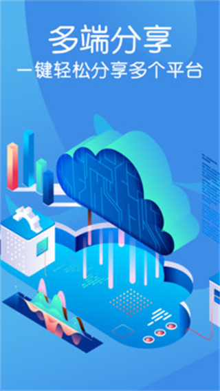 百库word文档手机版