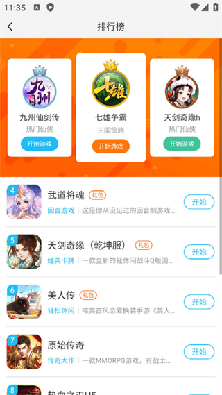 游多多app