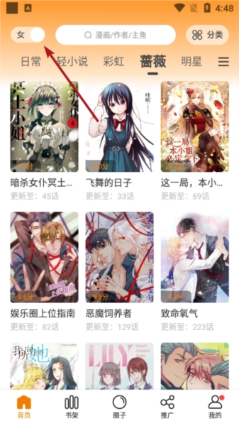 比熊漫画最新版免费下载-比熊漫画最新版手机安装下载