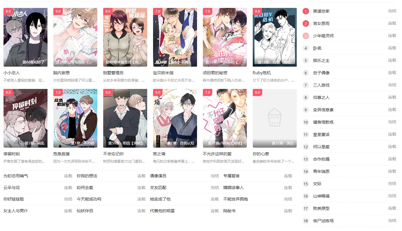 秋蝉漫画网官方入口-秋蝉漫画土豪版免费畅读