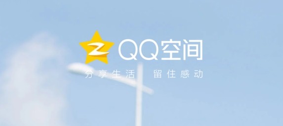 电脑版QQ空间网页登录-QQ空间电脑版直达入口