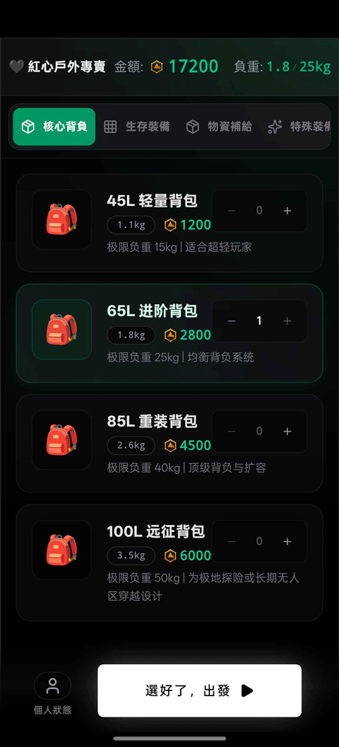 赛博徒步之生死鳌太线