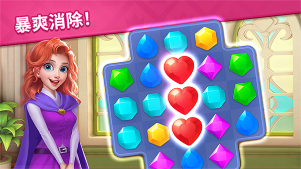 宝石梦想家免广告