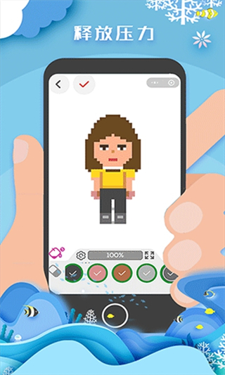 像素填色达人无广告