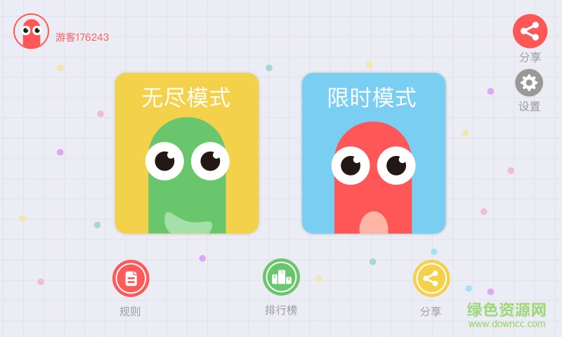 贪吃虫大作战游戏