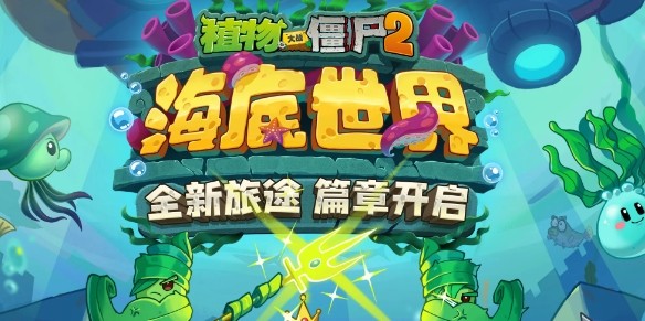 植物大战僵尸网页版-植物大战僵尸在线畅玩入口