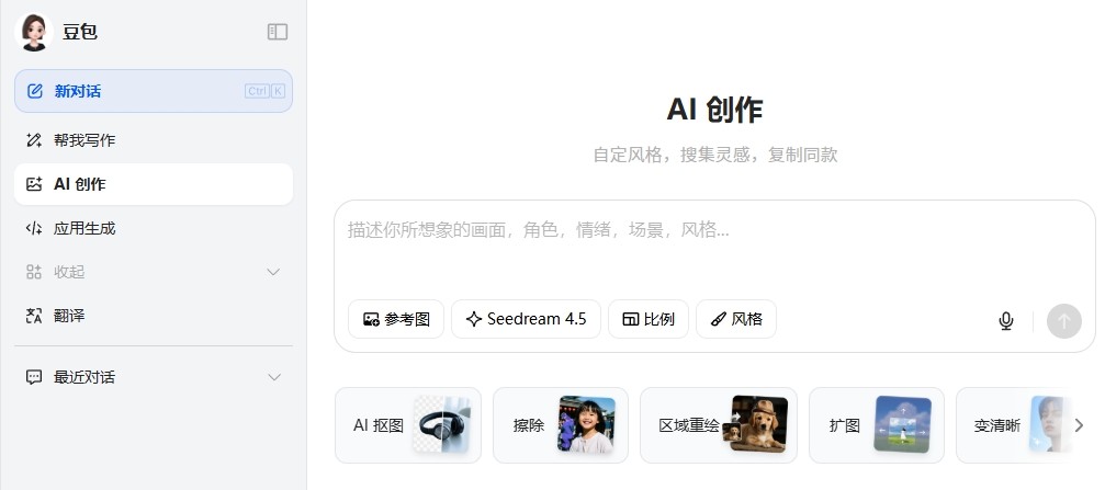 豆包AI网页版创作入口-豆包AI平台网页版创作通道