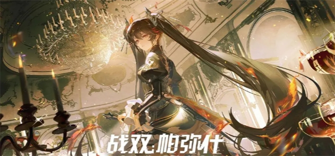 战双帕弥什官网入口-最新官网地址速递