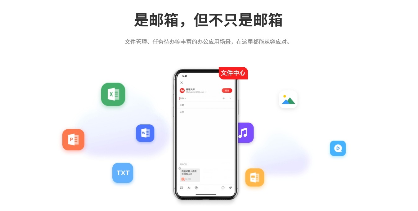 163邮箱官网登录入口-网易163邮箱网页版登录指南