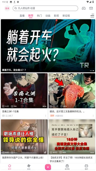 哔哩哔哩视频下载高清无水印-哔哩哔哩直播安卓版官方下载入口