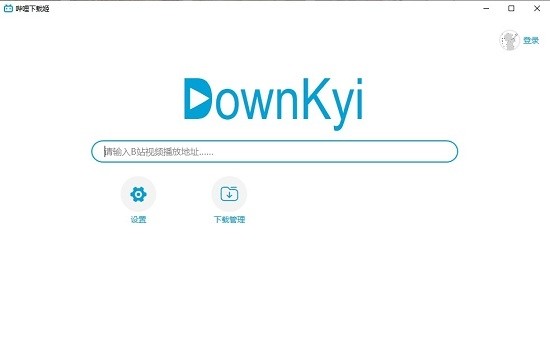 downkyi哔哩下载姬-哔哩下载姬最新版本下载安装入口