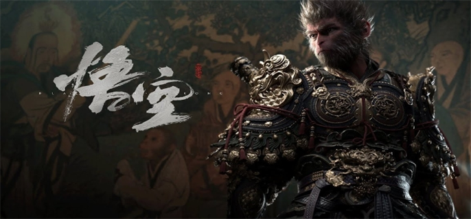 黑神话悟空官网入口-官网最新地址分享