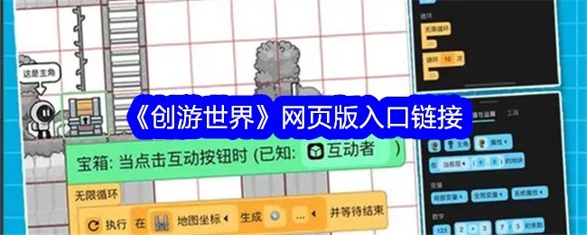 创游世界网页版直达-创游世界高速下载入口
