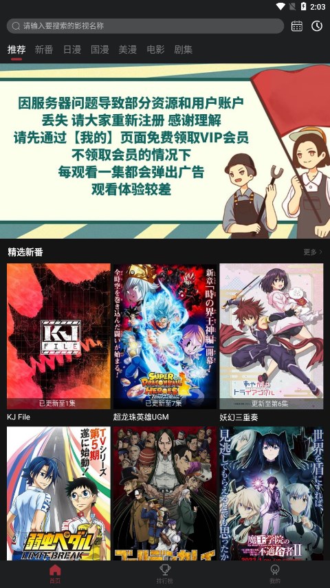 喵次元无广告版