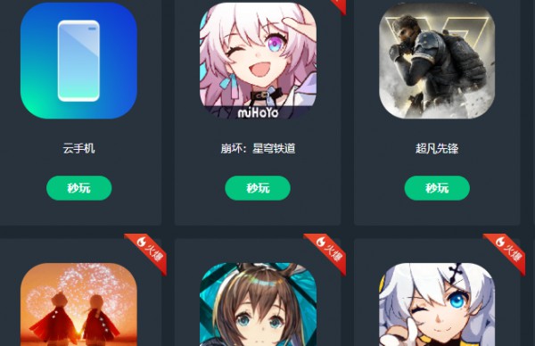 网易云游戏网页版-登录入口全解析