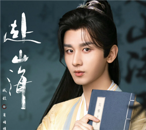 赴山海原著小说叫什么-赴山海小说全文免费阅读入口