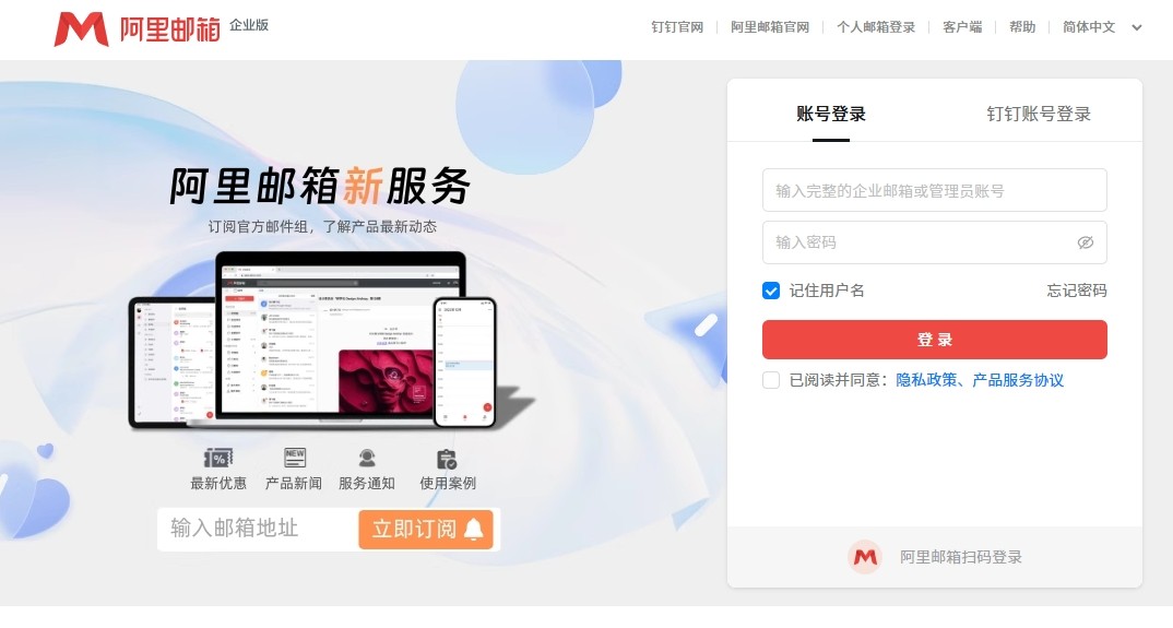 阿里云企业邮箱官方入口如何进-阿里云企业邮箱官方入口一键直达登录页