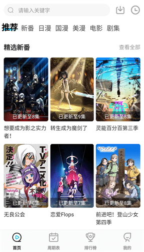 喵次元最新无广告版App下载安装-喵次元高清动漫软件免费入口