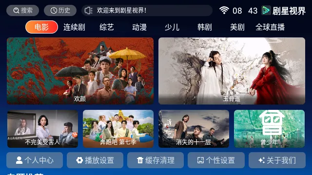 剧星影视app下载官网入口如何进入-2026最新版官网一键跳转