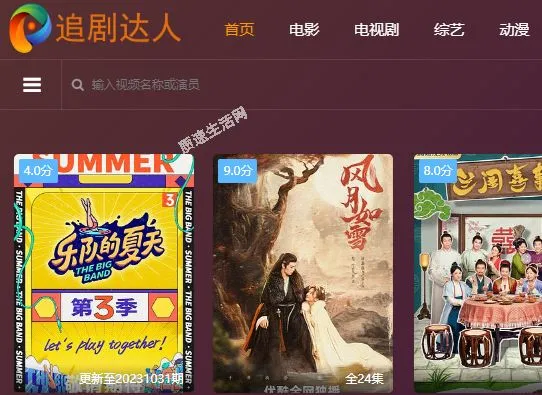 追剧网官网最新电影大全-免费高清电影随便看