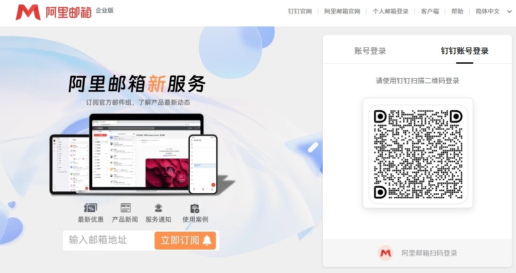 阿里云企业邮箱手机端入口-阿里云企业邮箱手机端稳定登录技巧