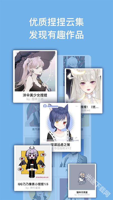 捏咔neka最新版本下载安装-捏咔neka官方正版免费下载入口