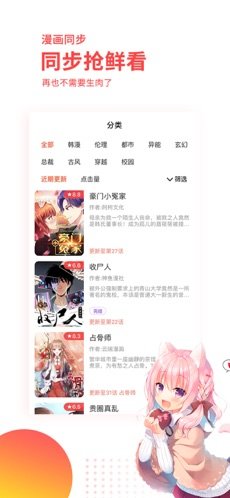 汗汗漫画免费版下载安装包-汗汗漫画最新版下载安卓入口