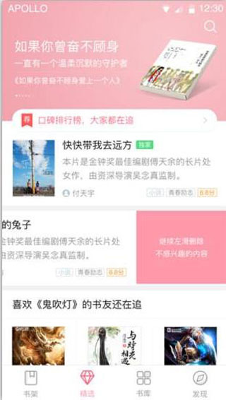 腾讯云起书院app免费下载安装入口-腾讯云起书院小说阅读软件官方正版