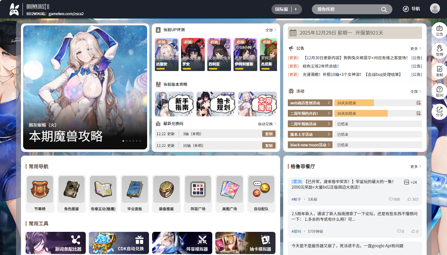 棕色尘埃2wiki官网入口-2026棕色尘埃2wiki最新官网地址