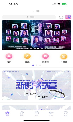 口袋48app下载安装官方正版-口袋48SNH48最新版本安卓入口