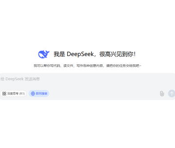 deepseek网页版入口官网无需登录 deepseek网页版在线使用