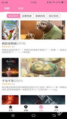 Hanime动漫官方下载入口-Hanime安卓最新版本下载