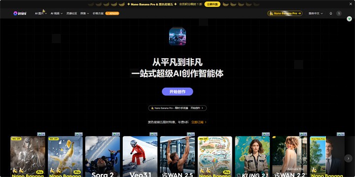 Nano-banana-pro官网入口网址-Nano-banana-pro官方网页版登录