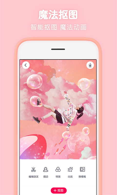 网红拍照都用什么软件-网红必备拍照软件下载推荐