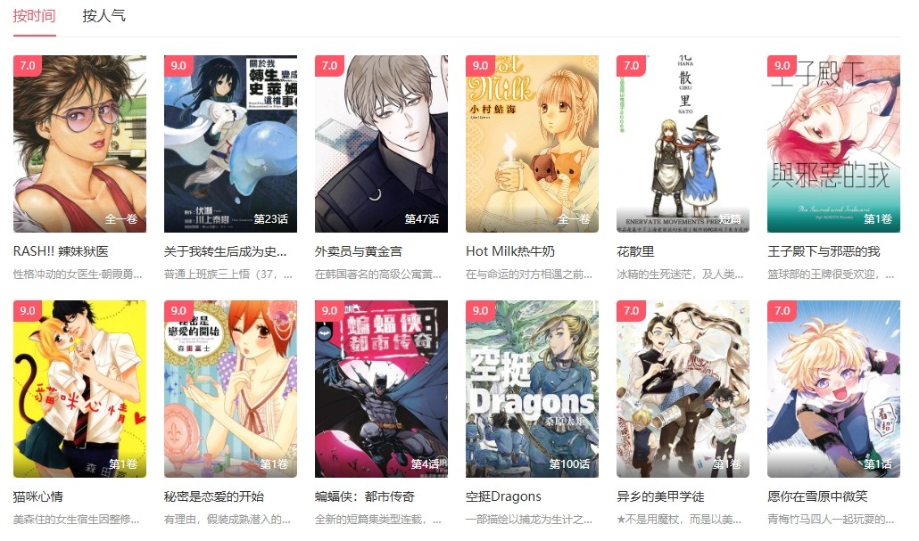 秋蝉漫画免费阅读入口-秋蝉韩漫sss级土豪版在线观看地址