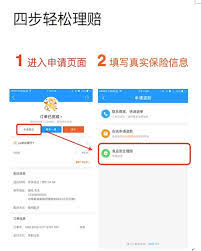饿了么食安理赔入口在哪找-饿了么食安理赔入口如何快速查找
