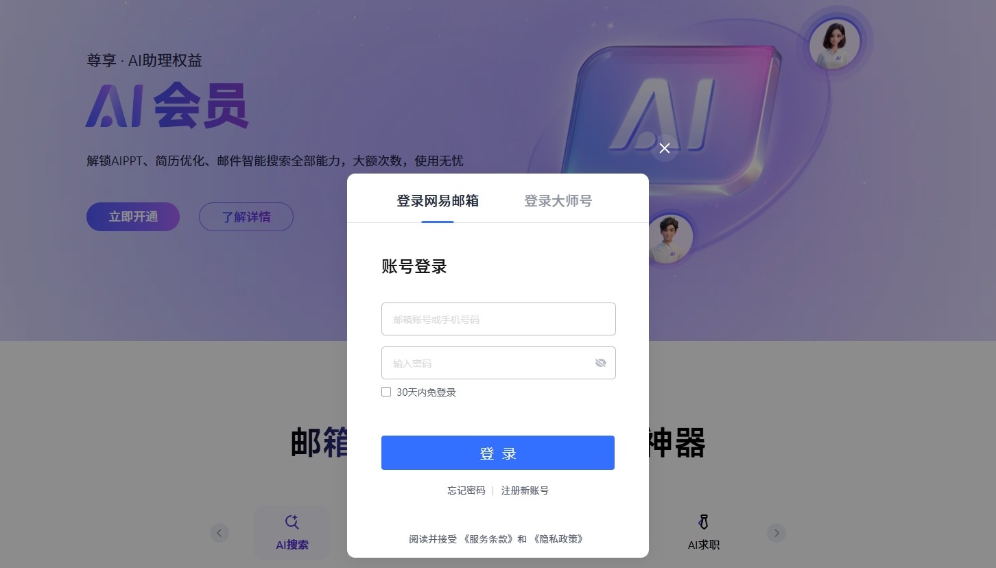 126邮箱网页版快捷入口-126邮箱登录一键直达