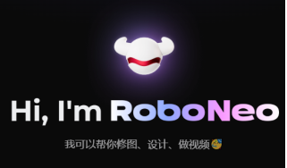 RoboNeo网页版入口在哪进-RoboNeo网页版链接直达