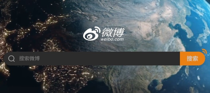 微博网页版官方入口-微博电脑版登录页面直达地址