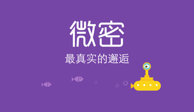 weme微密网页版登录入口-weme微密官网链接2026