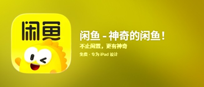 闲鱼手机网页版入口-闲鱼二手交易网页版登录地址