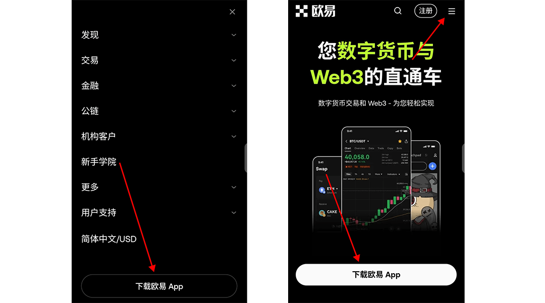 欧易v6.141.0安卓版一键下载-欧易APP全流程注册指南