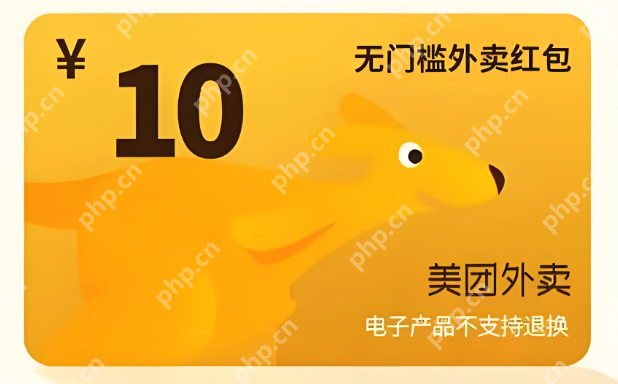 美团外卖神券-最新领取入口一键直达