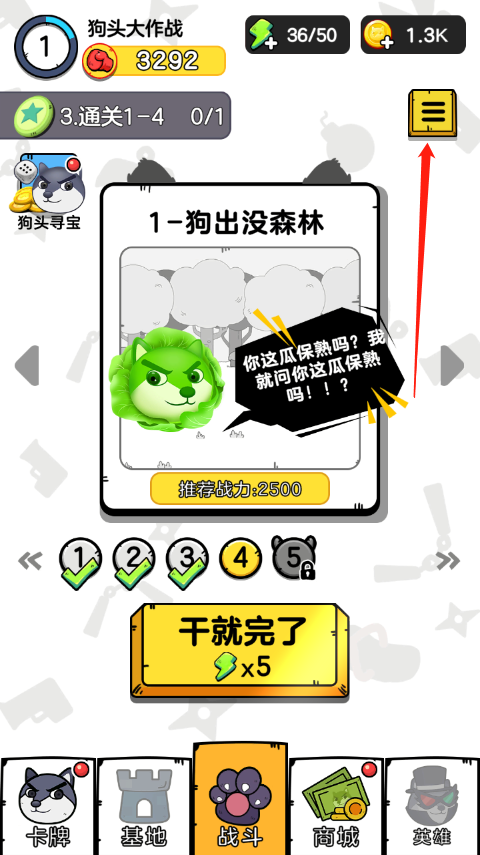 狗头大作战下载