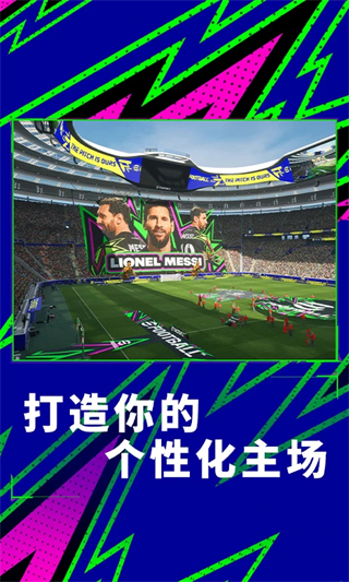 实况足球一加客户端