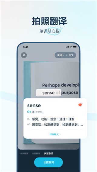 有道翻译官免费下载
