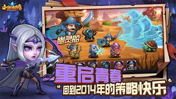 小冰冰传奇魅族手机版