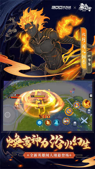 悦游300大作战手游