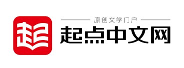 起点中文网官网-起点中文网官方网页版